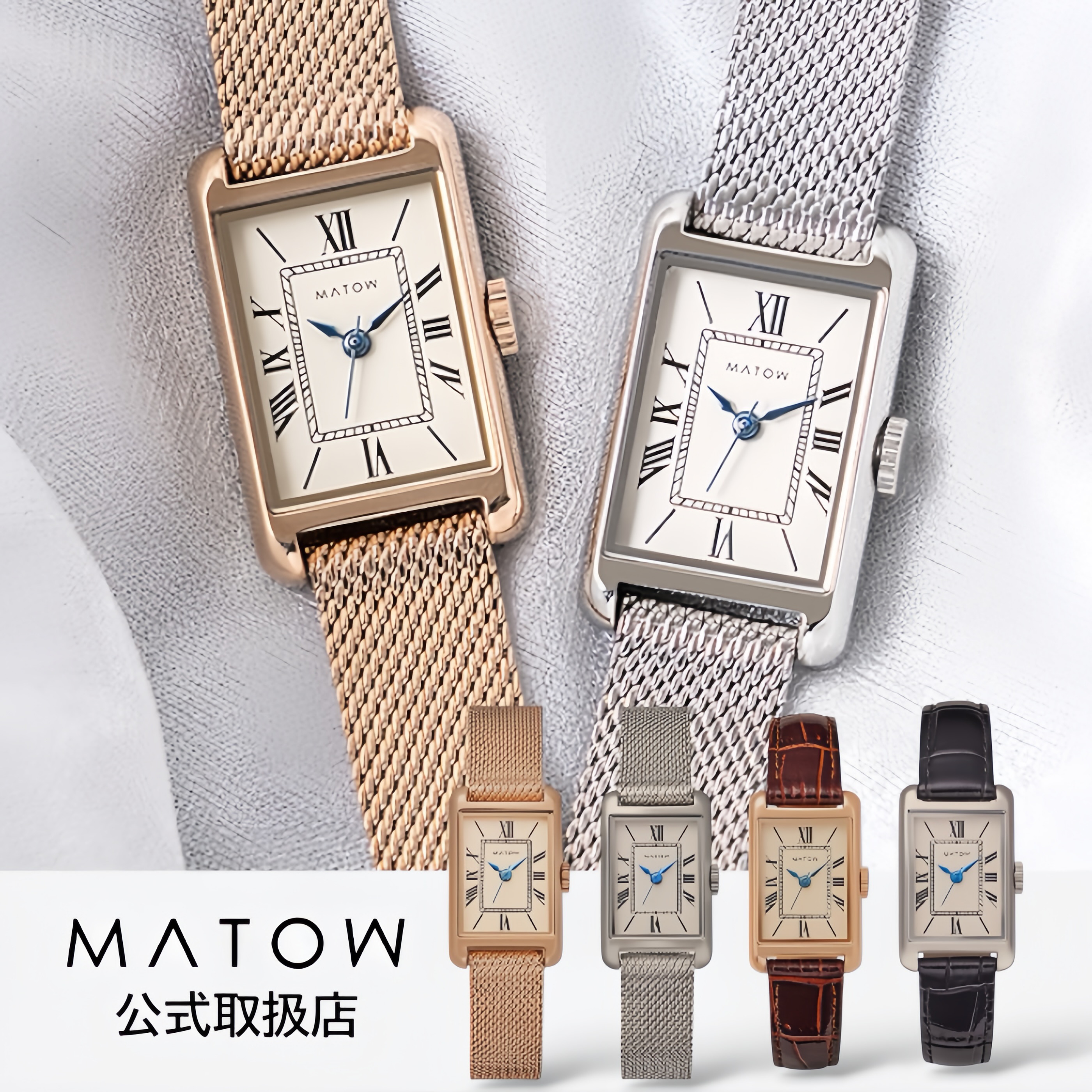 【1位獲得】マトウMATOW 腕時計 レディース 日本製 Tsuki 朧月 スクエア 四角 メッシュベルト レザーベルト 革ベルト ピンクゴールド ローズゴールド シルバー 14,454円