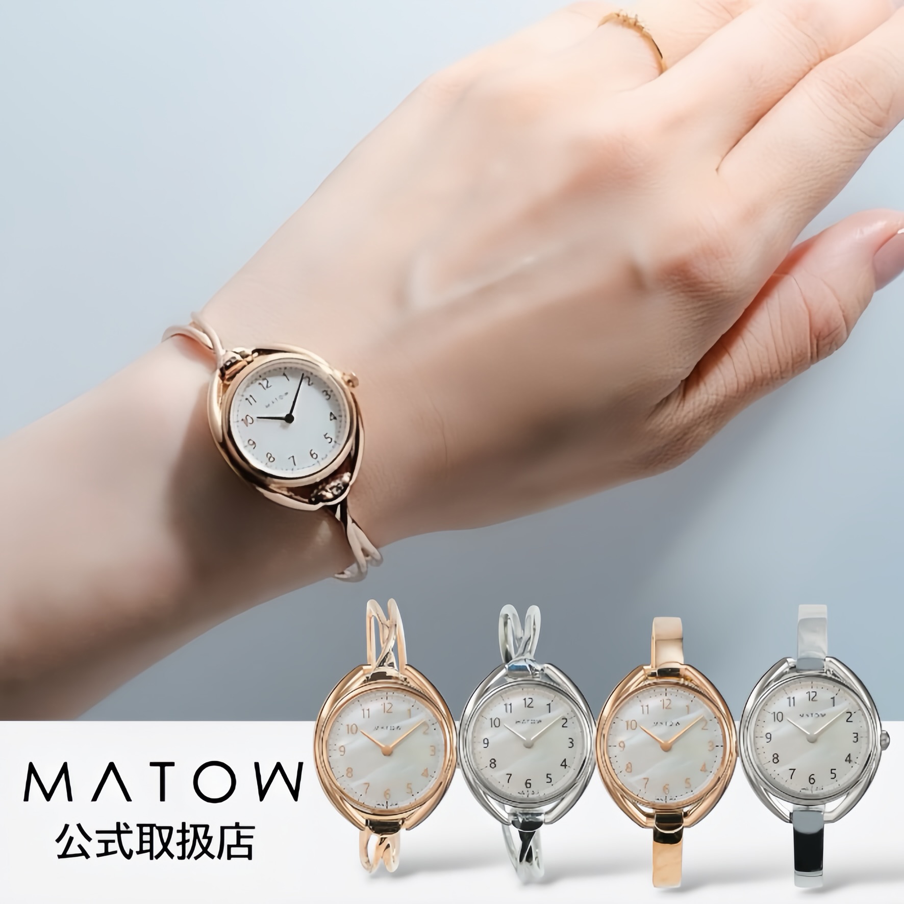 【1位獲得】マトウMATOW ソーラー腕時計 レディース日本製 Shiki 四季 ラウンド マザーオブパール ピンクゴールド シルバー バングル ブレスレット シルバー925