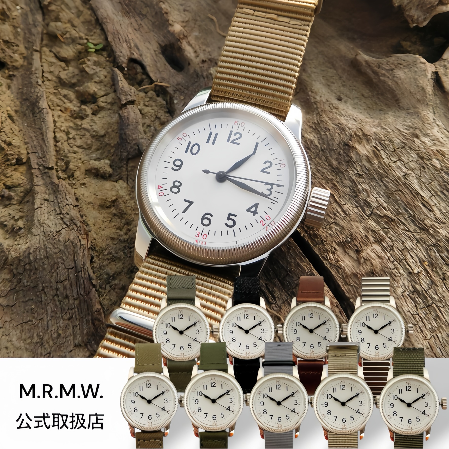 M.R.M.W. モントルロロイミリタリーウォッチ ウオッチ メンズ レディース TYPE A-11 タイプエー 12H 白いこと 12-11w 全9種 MRMW