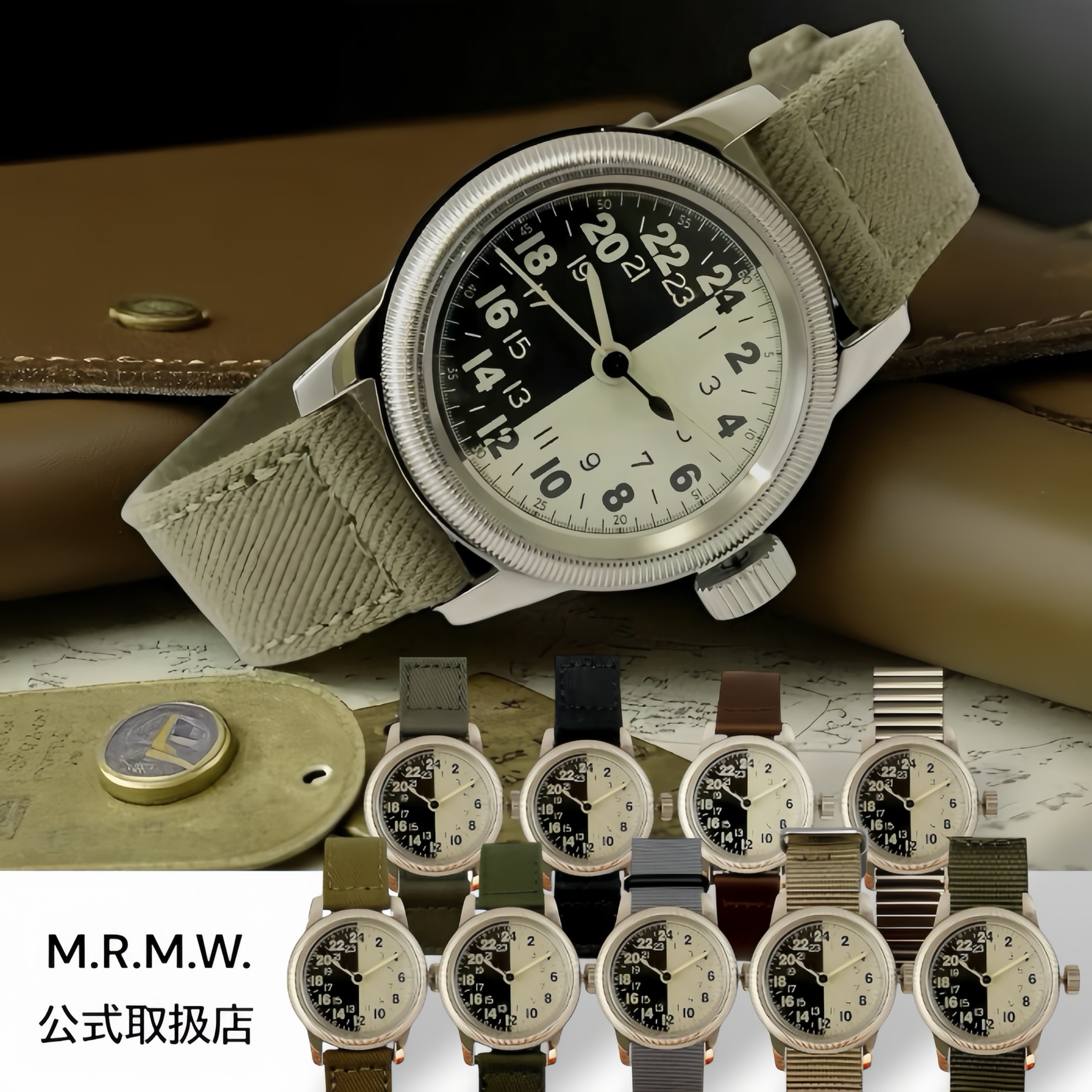 M.R.M.W. モントルロロイミリタリーウォッチ 腕時計 メンズ レディースTYPE A タイプエー A-17a 24H Night＆Day ナイトアンドデイ 24-17ND 全9種