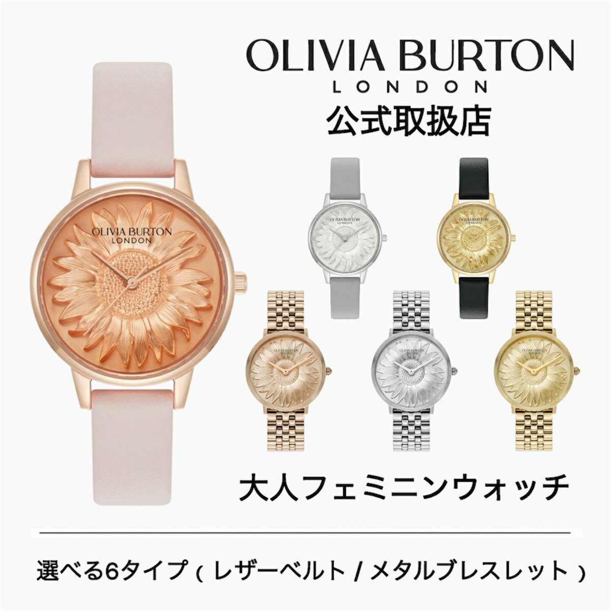 楽天市場】OLIVIA BURTON オリビアバートン British Blooms