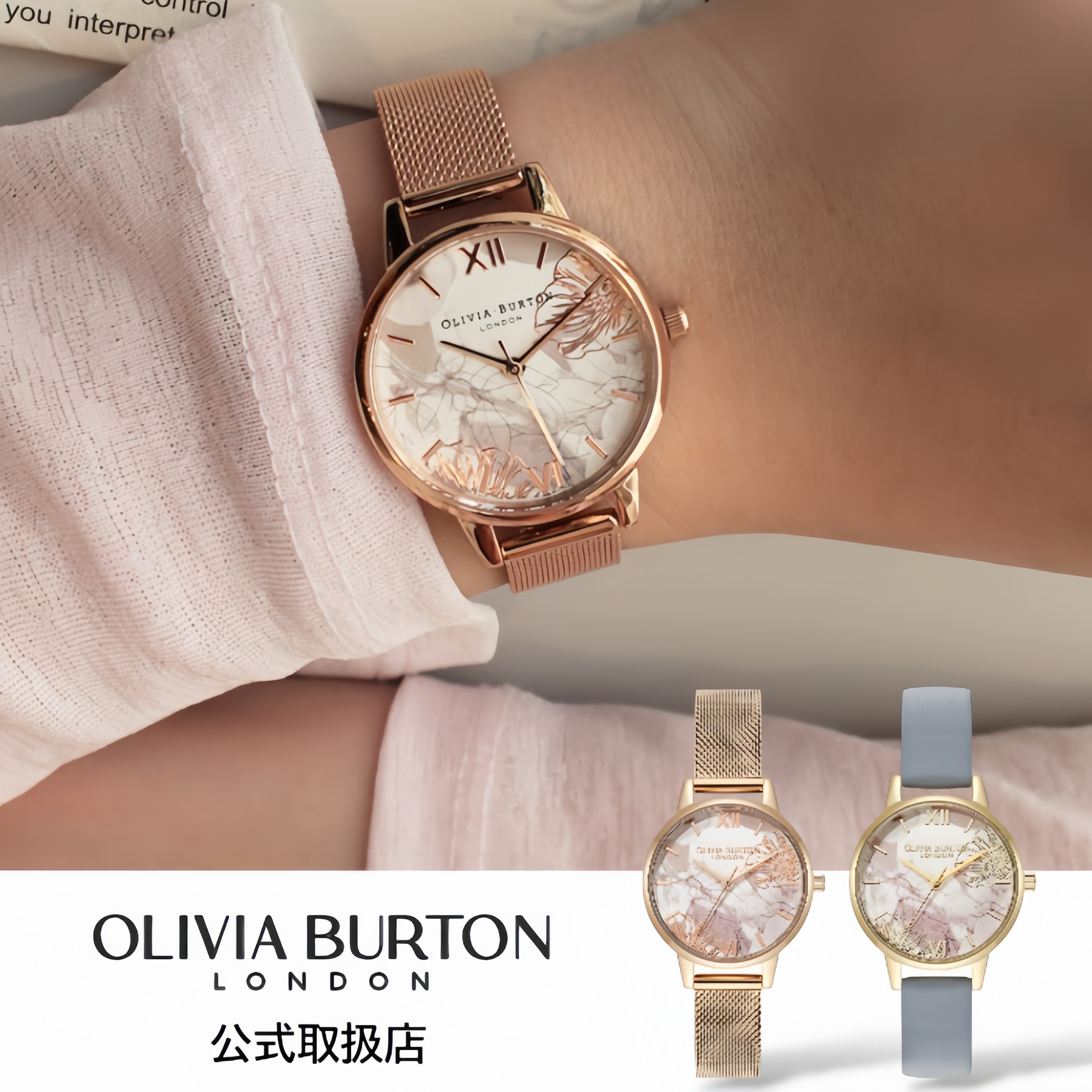 【第1位勝ちとる】オリビアバートンOLIVIA BURTON ウオッチレディース Signature名書き アブストラクトフローラル さくら色ゴールド  なめし革三尺帯 メッシュ三尺帯花柄