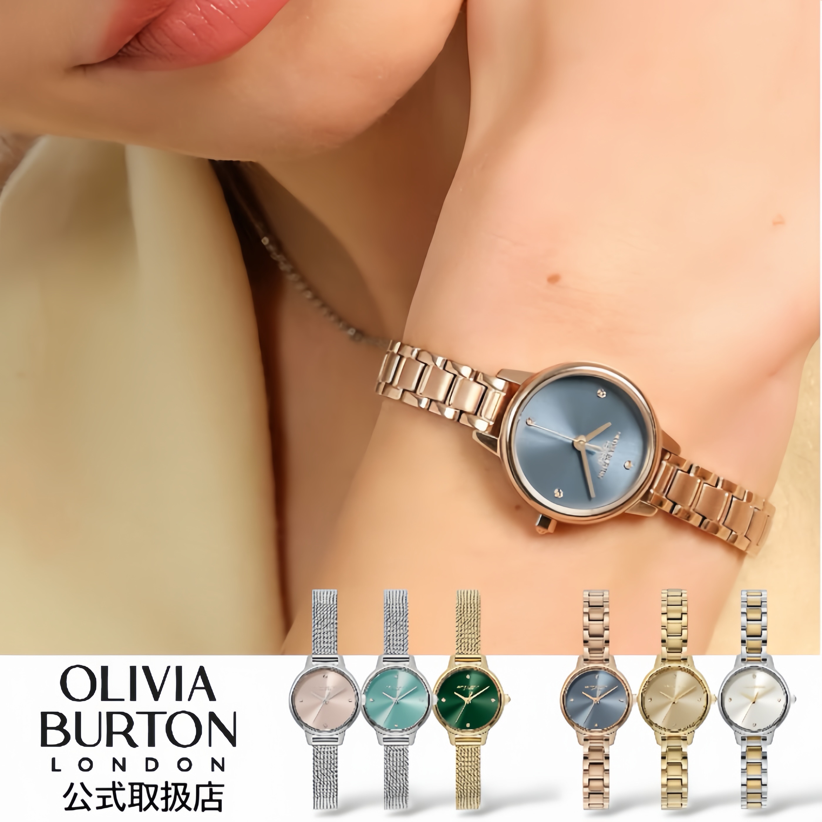 【第1位獲得】オリビアバートン OLIVIA BURTON 腕時計 レディース 正規品 Classic クラシック サンレイ ローズゴールド シルバー メッシュベルト メタルブレスレット｜HIBASIC