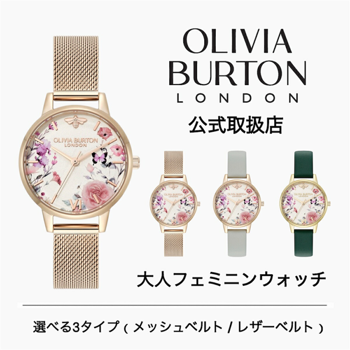 【OLIVIA BURTON】伊勢丹新宿店限定 腕時計 鳥 レザーベルト オリビア・バートン伊勢丹新宿店がオープン1周年を記念して個数限定の