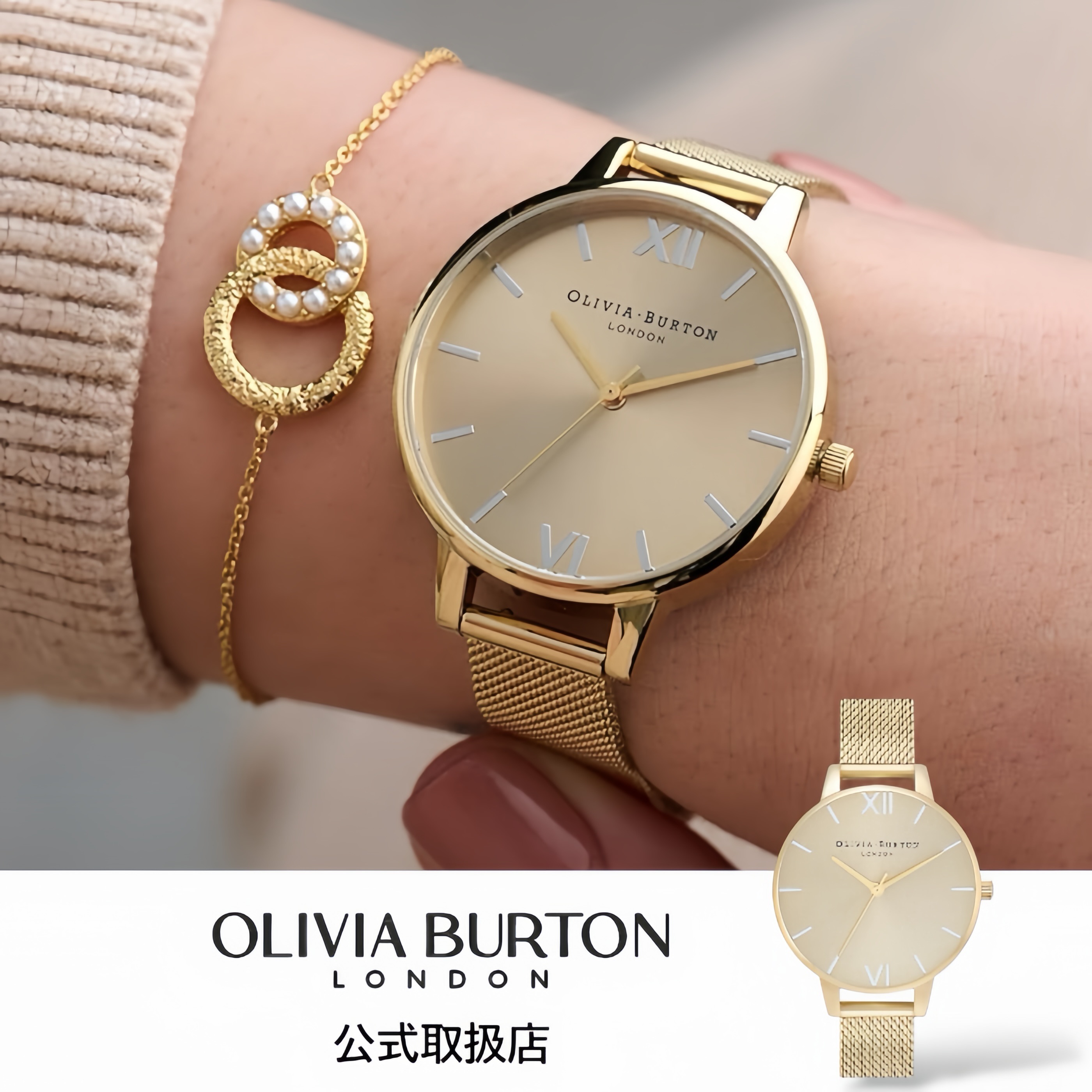 オリビアバートン OLIVIA BURTON 腕時計 レディース 正規品 The Englandイングランド シルバーディテールペールゴールドメッシュベルト OB16EN13