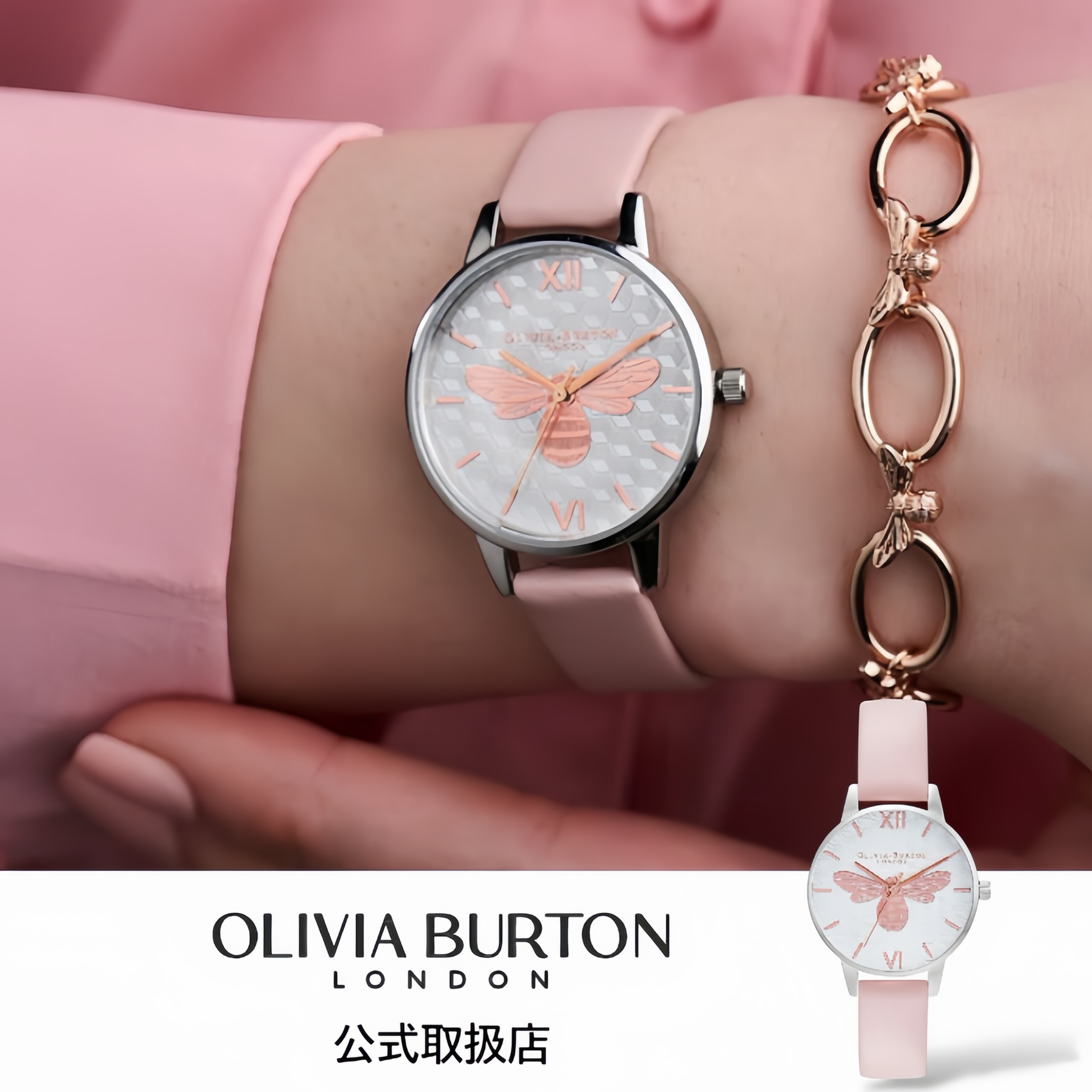 オリビアバートン OLIVIA BURTON 腕時計 レディース Honey Bee ハニービー ダスティピンク&シルバー レザーベルト 蜜蜂 ラッキービー OB16FB25