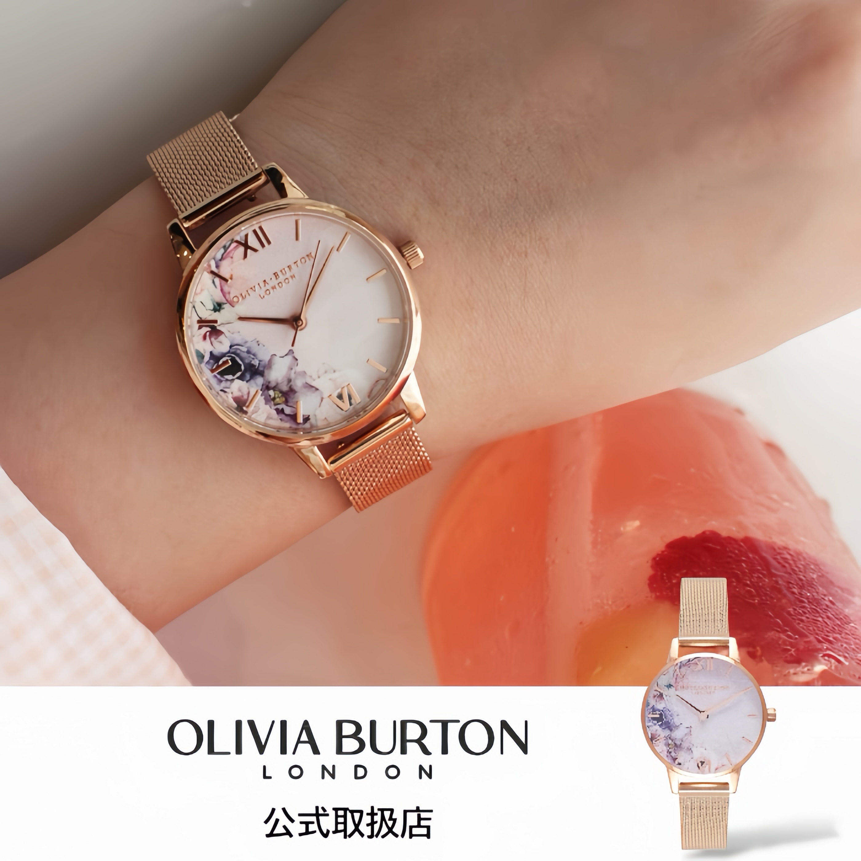 オリビアバートン OLIVIA BURTON 腕時計 レディース Watercolour Florals ウォーターカラーフローラルズ ローズゴールド メッシュベルト OB16PP39