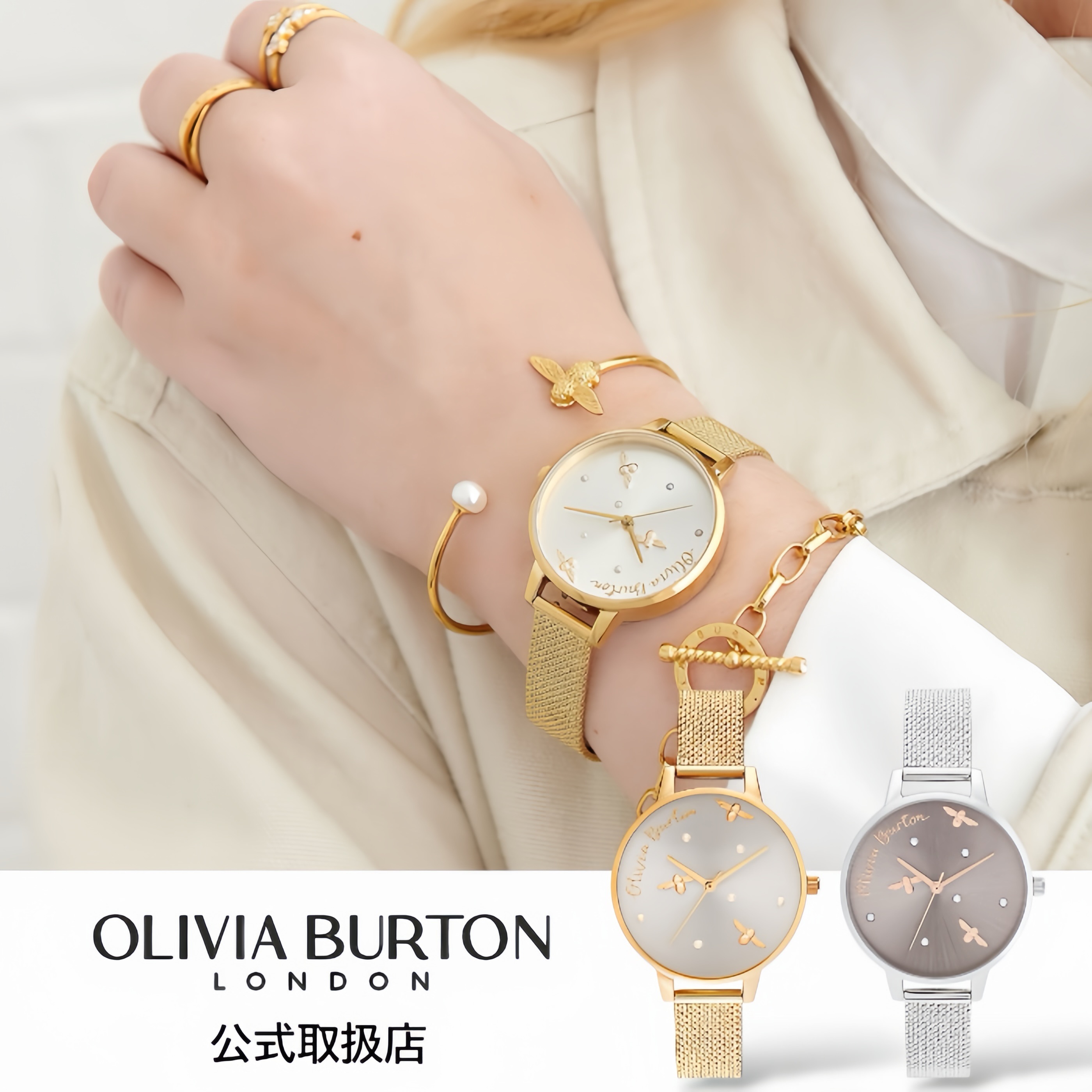 【第1位獲得】オリビアバートン OLIVIA BURTON 腕時計 レディースPearly Queen パーリークイーン シルバー ゴールド メッシュベルト 蜜蜂ラッキービー|HIBASIC