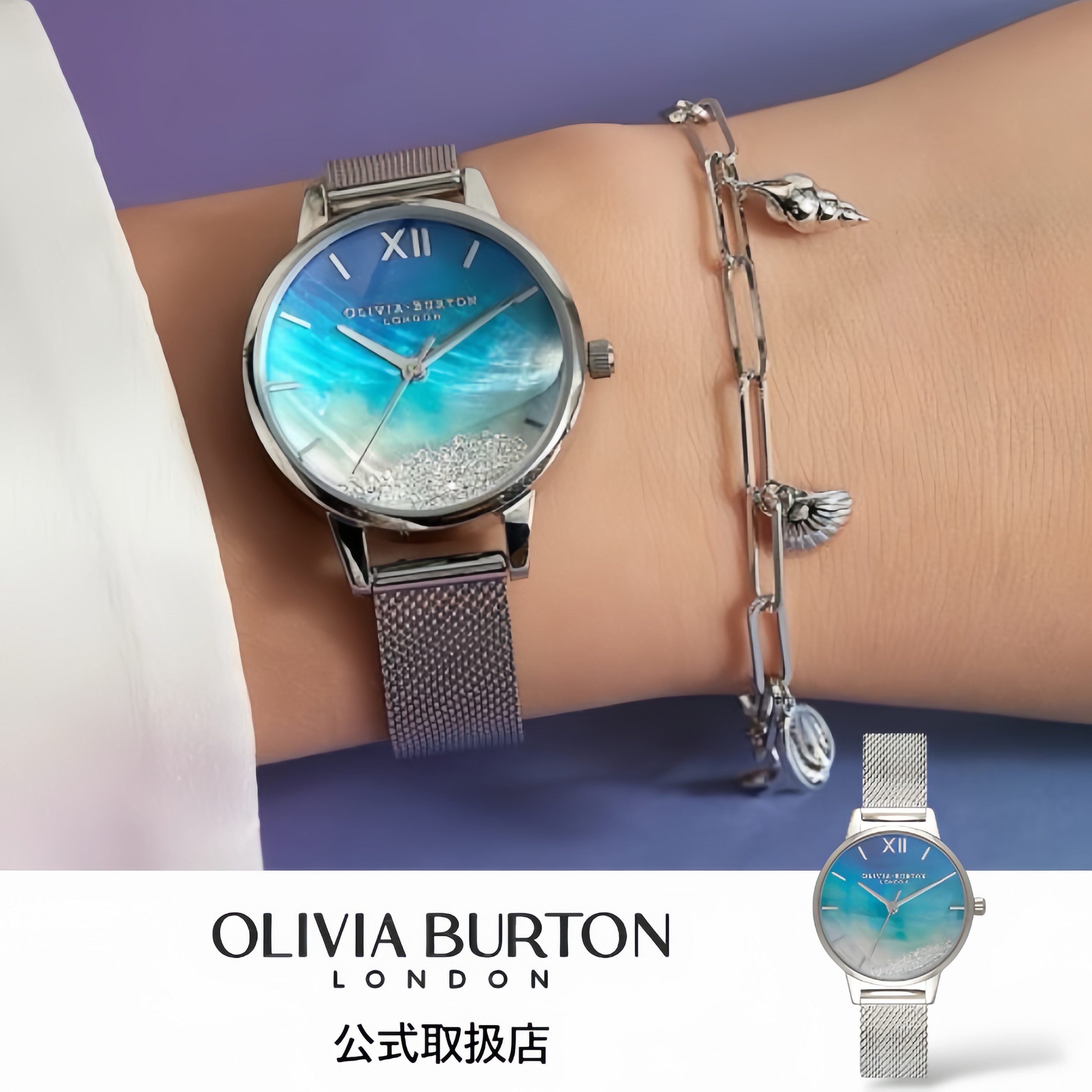 オリビアバートン OLIVIA BURTON 腕時計 レディース Under The Sea アンダーザシー ウィッシングウェーブズ ブルー シルバー メッシュベルト ob16us63