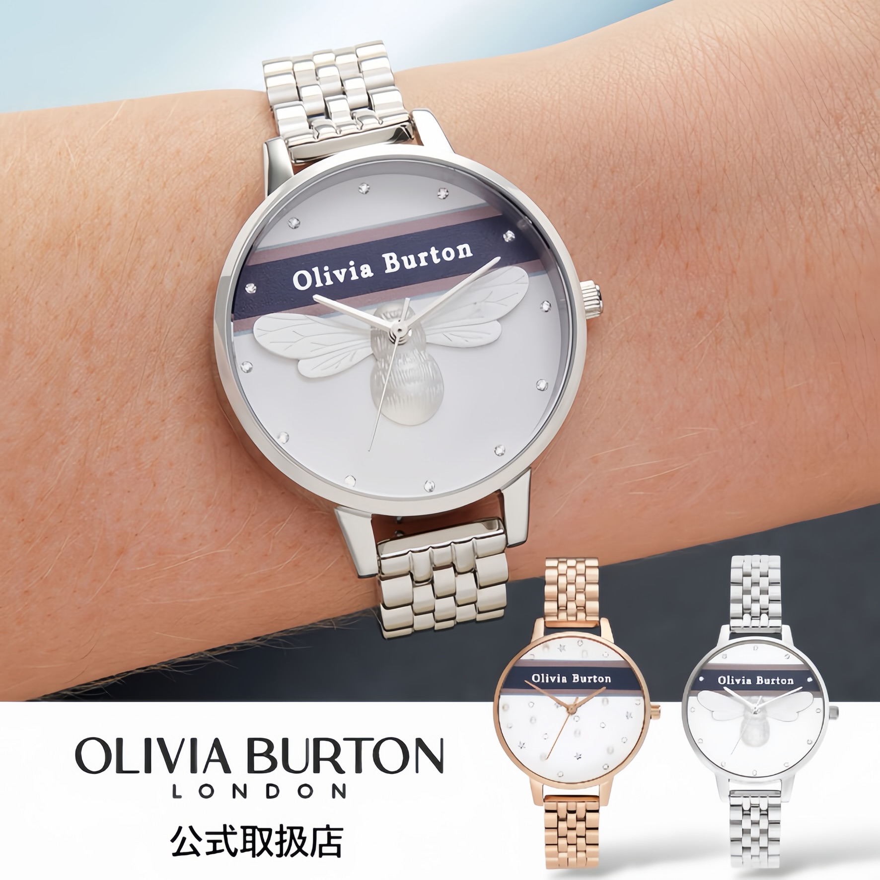 オリビアバートン OLIVIA BURTON 腕時計 レディース 蜜蜂 Varsity ヴァースティ ピンクネイビー ストライプ シルバー ローズゴールド ブレスレット