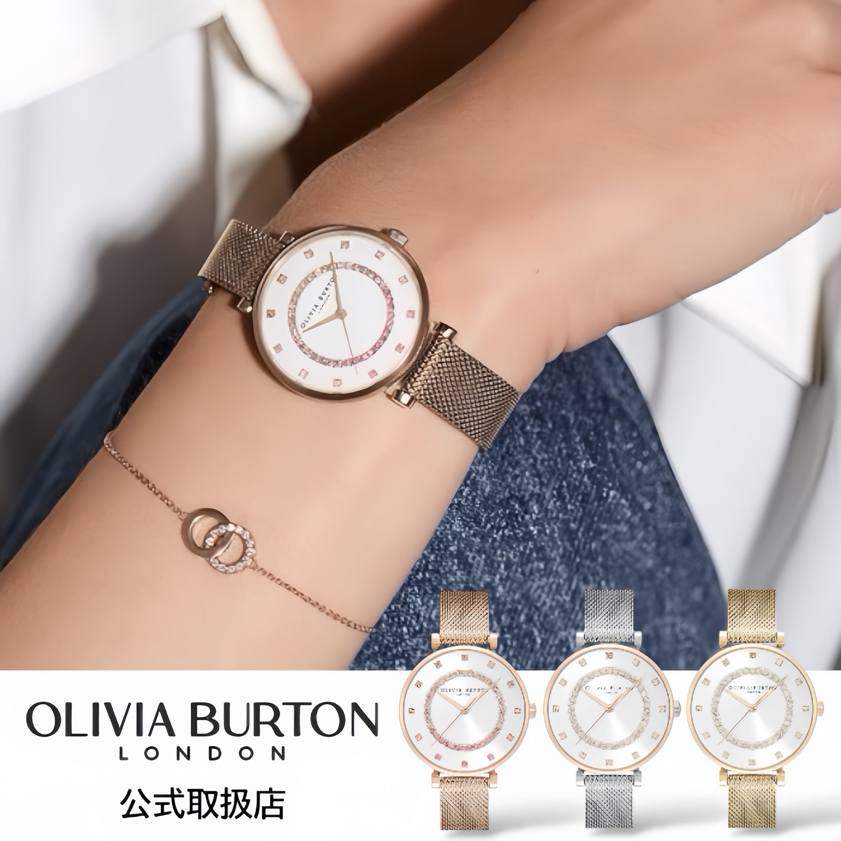 【第1位克ち取る】オリビアバートン OLIVIA BURTON ウオッチ レディース BELGRAVE ベルグレイブ ティーバー 白いこと メッシュ胴締め しろがね色 カーネーションゴールド