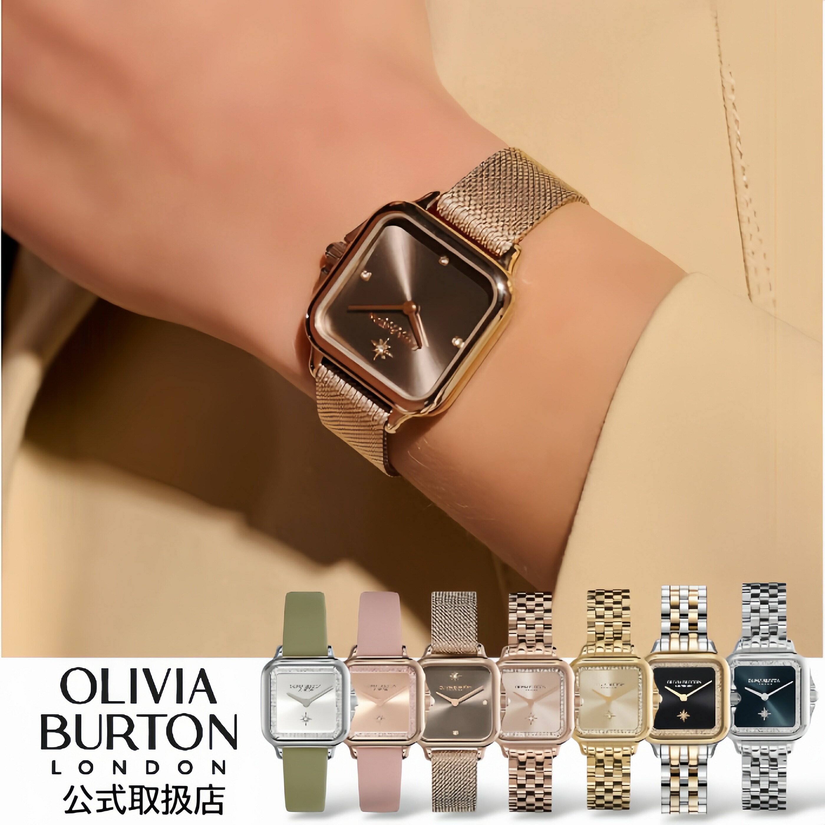 オリビアバートンOLIVIA BURTON 腕時計レディース Classicクラシック グロブナー ブレスレット メッシュベルト レザーベルト ピンクゴールド シルバー