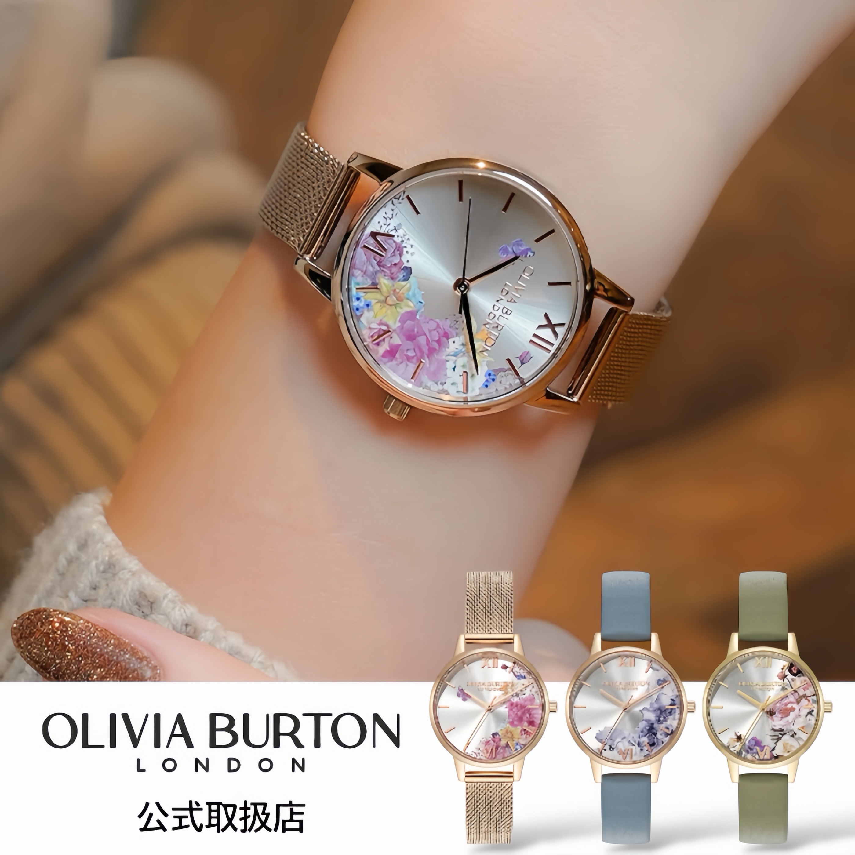 【2位入賞】オリビアバートンOLIVIA BURTON 腕時計 レディース Signatureシグネチャー フローラル ピンクゴールド メッシュベルト レザーベルト花柄