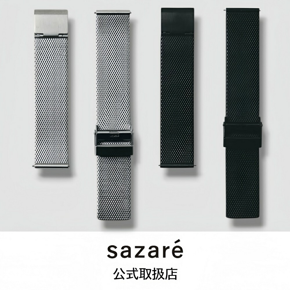 【1位勝ちとる】sazare サザレ 替え三尺帯 ウオッチ用 純然たる メンズ レディース SK01 SK02相応う黒いこと しろがね色 ステンレス鋼 メッシュ三尺帯 金属元素三尺帯 日本製