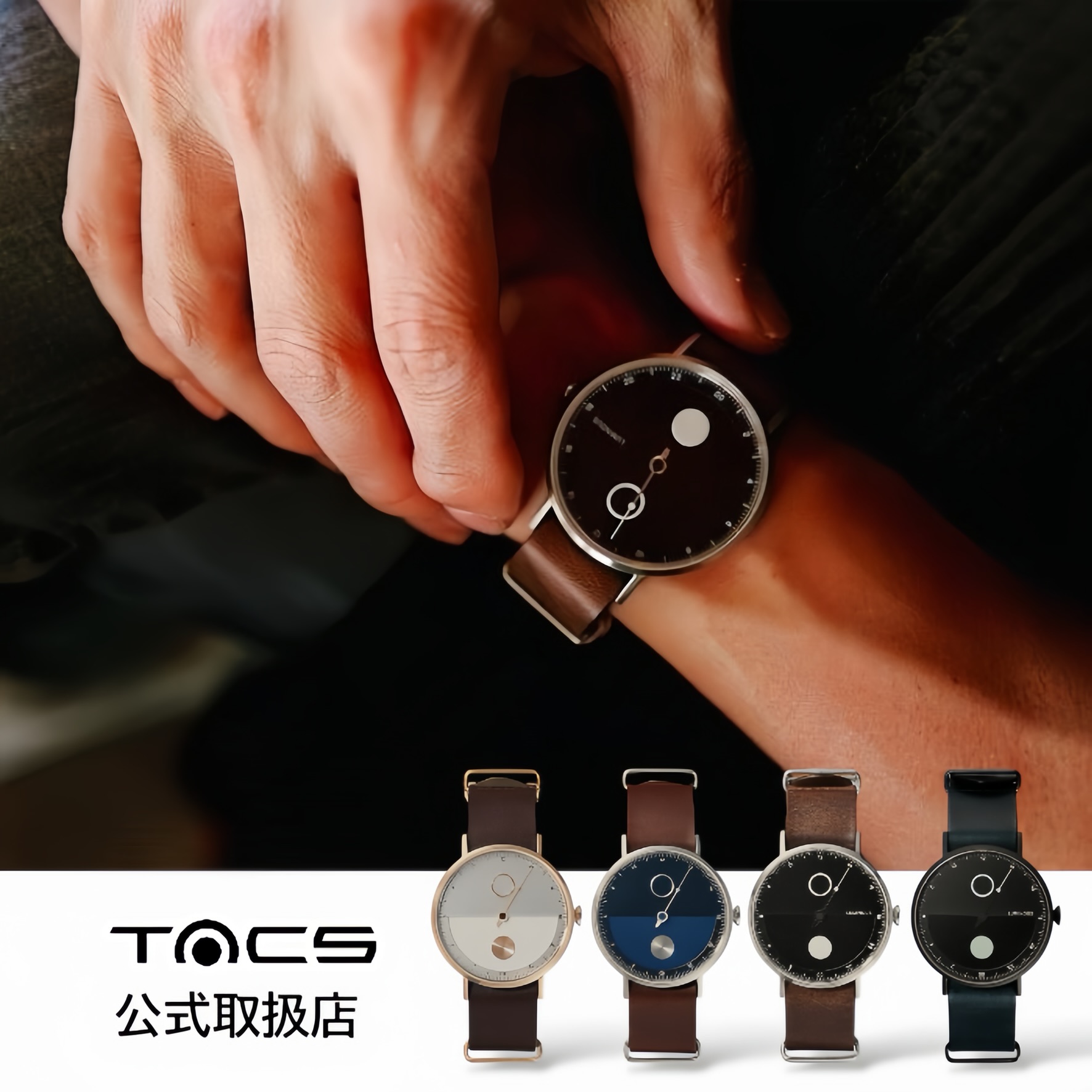 タックス TACS 腕時計 メンズ レディース ユニセックス DAY\u0026NIGHT デイ\u0026ナイト シルバー ブルー ブラック ブラウンレザーベルト 革ベルト 個性的