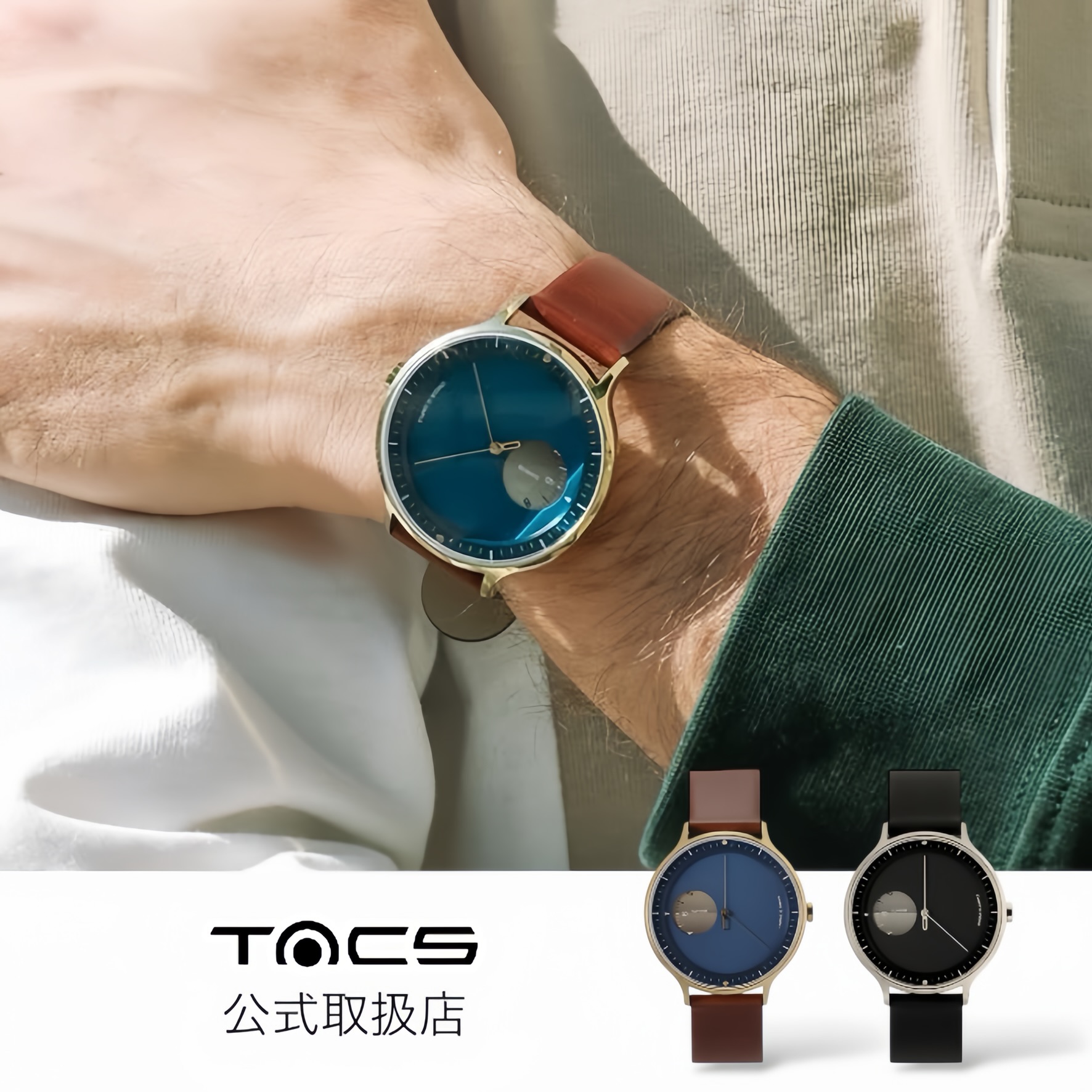 タックス TACS 腕時計 メンズ レディース SUNRISE SUNSET サンライズサンセット ゴールドブルー シルバーブラック ブラウンレザーベルト 革ベルト
