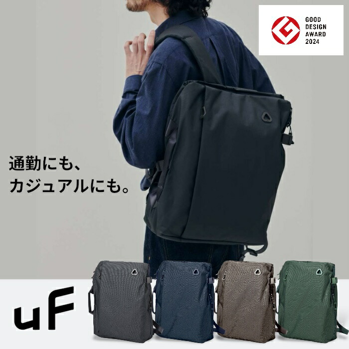 uF ユーエフ バックパック 多機能バッグ メンズ レディース DIRECTOR’S BAG ディレクターズバッグ Mサイズ Lサイズ ミディアム ラージ 収納 通勤バッグ ビジネスバッグ