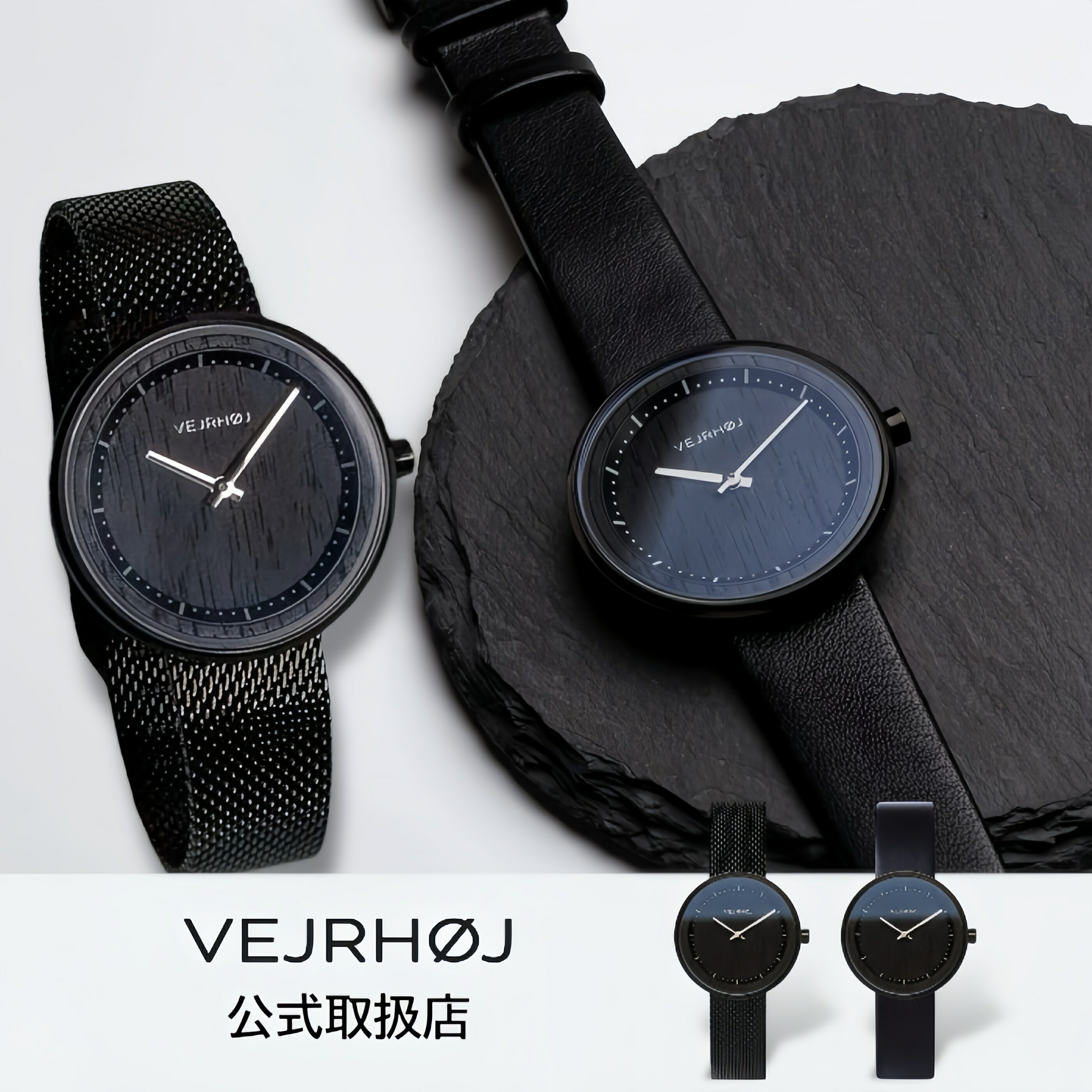 【1位獲得】ヴェアホイ VEJRHOJ 腕時計 木製 レディース Petite BLACK 34mm ペティット ブラック ウォールナット 革ベルト レザーベルト メッシュベルト