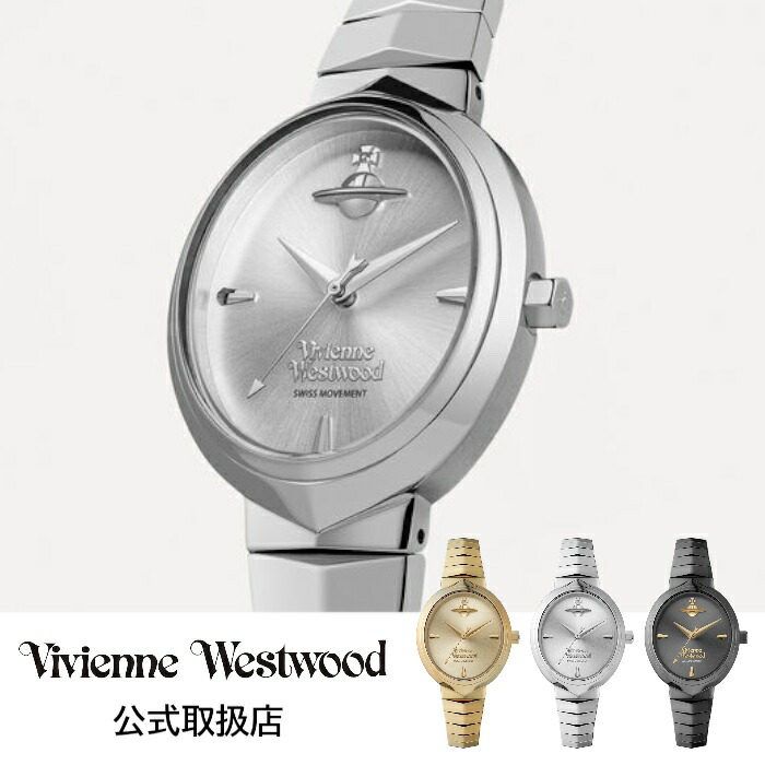 ヴィヴィアンウエストウッドVivienne Westwood 腕時計 メンズ レディース Armour アーマー ブレスレット シルバー ゴールド ブラック