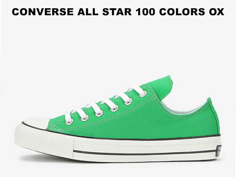 neon green all star converse