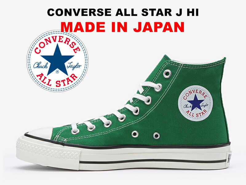 converse israel