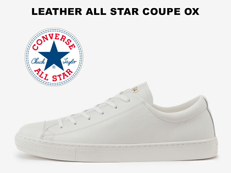 楽天市場 コンバース スニーカー レザー オールスター クップ ローカット ブラック レディース メンズ 真っ黒 ハイブランド Converse Leather All Star Coupe Ox Black Chuck Taylor Blackmonochrome Hi Fine