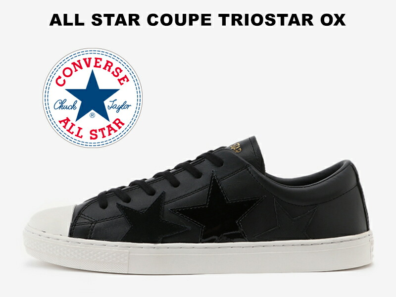 楽天市場 Off 春夏新作 Converse All Star Coupe Triostar Ox Blackコンバース レザー オールスター クップ トリオスター ローカット ブラック レディース メンズ スニーカー 黒 Hi Fine