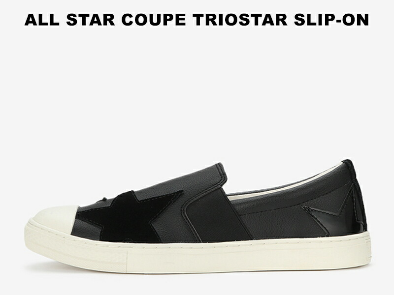 converse all star one star converse all star one star