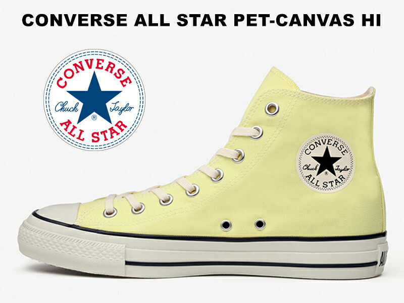 楽天市場 21年春夏新作 コンバース オールスター ペットキャンバス ハイカット ライトイエロー 黄converse All Star Pet Canvas Hi Light Yellowレディース メンズ スニーカー チャックテイラー Hi Fine