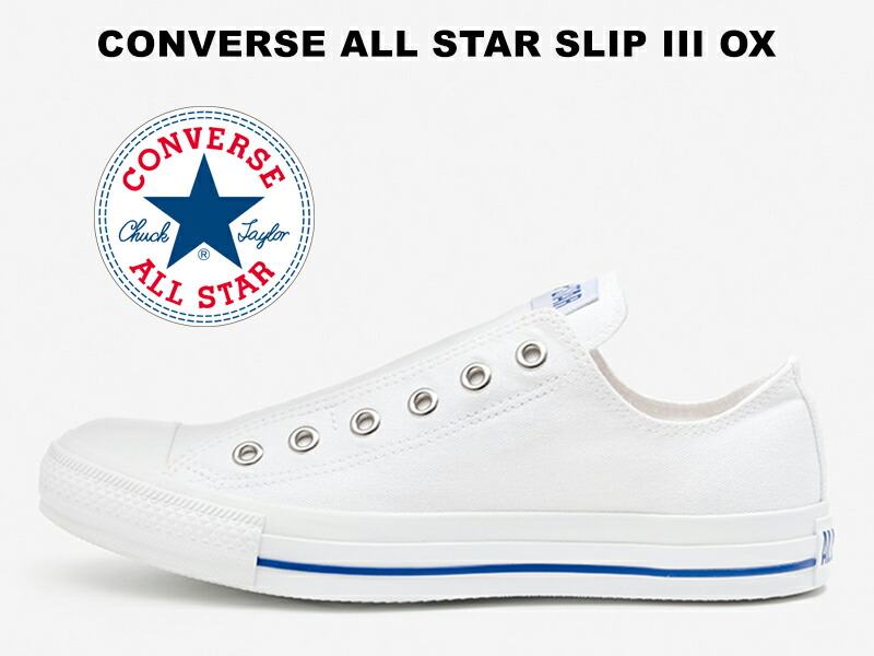 楽天市場 10 23再入荷 21年春夏新作 コンバース スリッポン オールスター スリップ3 ホワイト ブルー 白 青converse All Star Slip3 Ox White Blueローカット レディース メンズ スニーカー 新色 Hi Fine