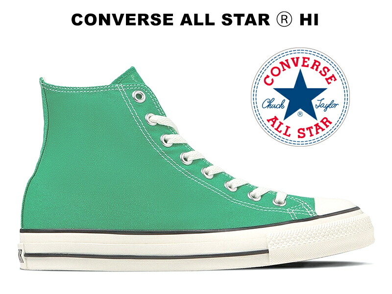 楽天市場】【2023春夏新作】コンバース オールスター バーントカラーズ ハイカット ジェイドグリーン 緑 CONVERSE ALL STAR  BURNT COLORS HI JADE GREEN レディース メンズ スニーカー 31309220 : hi-fine