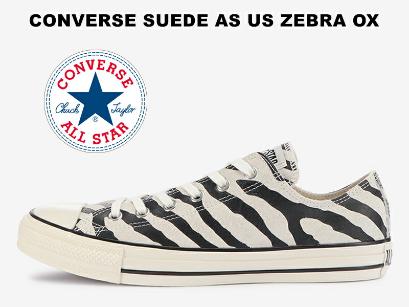 【CONVERSE】コンバース STAR&BARS ZEBRASUEDE OX 楽天市場】コンバース CONVERSE STAR&BARS ZEBRASUEDE OX スター