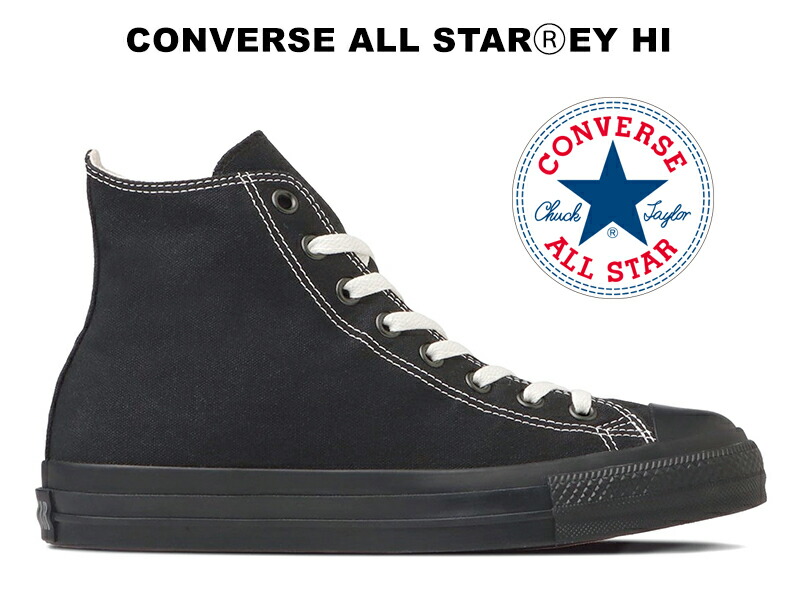 楽天市場】コンバース ハイカット オールスター (真っ黒) CONVERSE CANVAS ALL STAR HI BLACK MONOCHROME  ブラックモノクローム キャンバス 32060187 : hi-fine