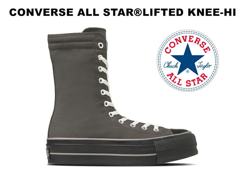 楽天市場】コンバース オールスター US ニーハイ CONVERSE ALL STAR US