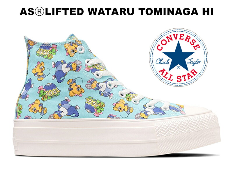 楽天市場】【プライスダウン】 CONVERSE ALL STAR CHUNKYLINE HI