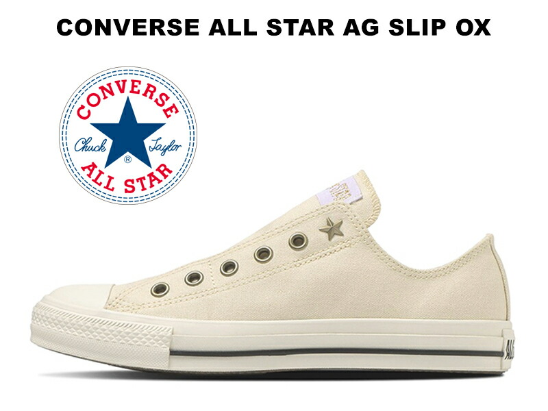 【楽天市場】【残り28.0 29.0センチ】 コンバース オールスター バーントカラーズ ローカット オフホワイト 白 CONVERSE ALL  STAR BURNT COLORS OX OFF WHITE レディース メンズ スニーカー【2022春夏新作】 : hi-fine