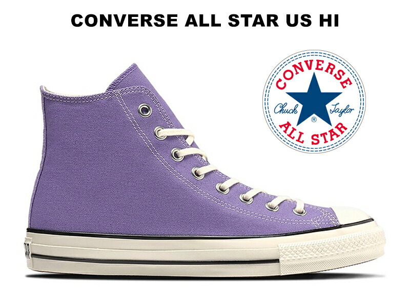 【2024春夏新作】 コンバース オールスター US ご機嫌撥ねのける アイリスパープル レディース メンズ スニーカー CONVERSE ALL STAR US HI IRIS PURPLE U.S. ORIGINATOR 31312030