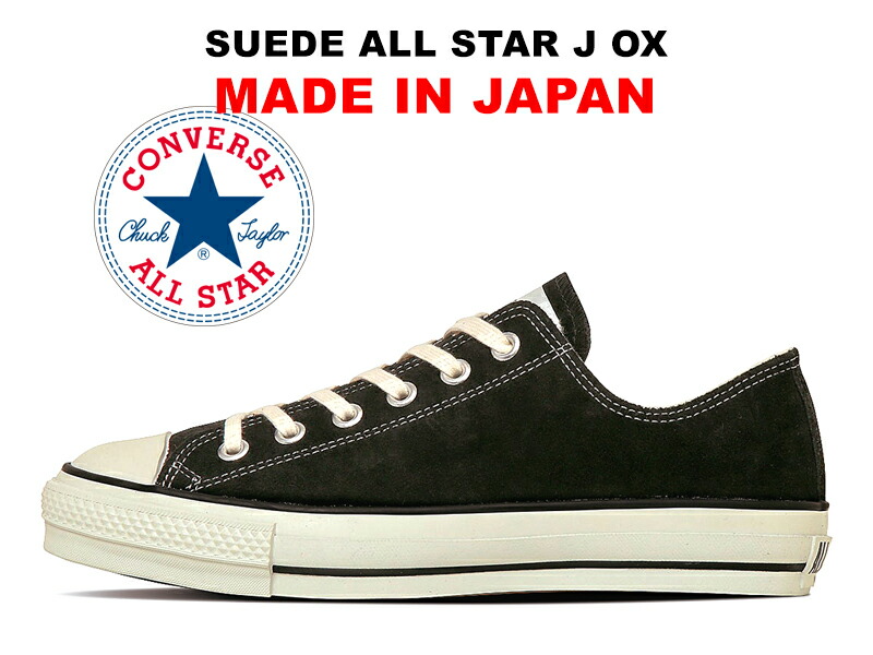 楽天市場】コンバース CONVERSE スニーカー スエード オールスター