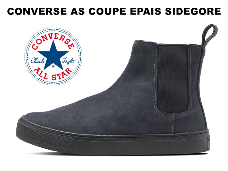 【CONVERSE】コンバース ALL STAR COUPE EPAIS WR SIDEGORE CONVERSE ALL STAR COUPE EPAIS WR SIDEGORE – KICKS LAB.