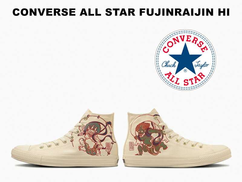 楽天市場】コンバース メンズ ALL STAR FUJINRAIJIN HI オールスター