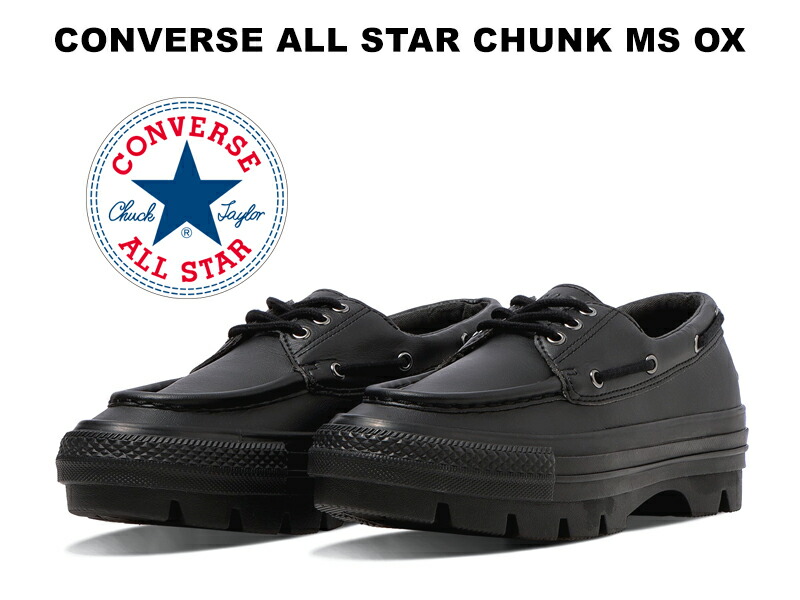 CONVERSE ALL STAR CHUNK LOAFER 25.0ブラック コンバース CONVERSE ALL STAR CHUNK LOAFER（オールスター チャンク