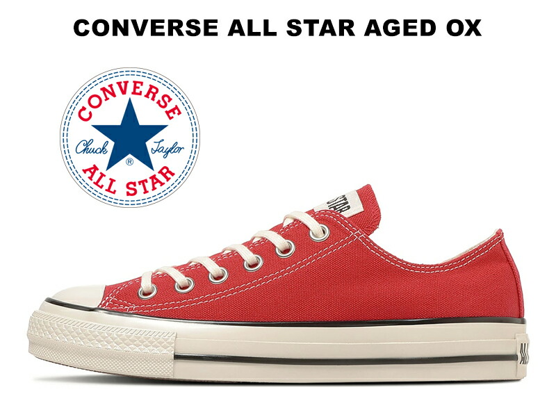 【2026春夏新作】コンバース オールスター エイジド ローカット シグナルレッド 赤 レディース メンズ スニーカー CONVERSE ALL STAR AGED OX SIGNAL RED 31318031｜hi-fine