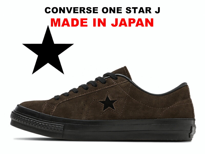 楽天市場】【2024年秋冬新作】コンバース ワンスター スエード 日本製