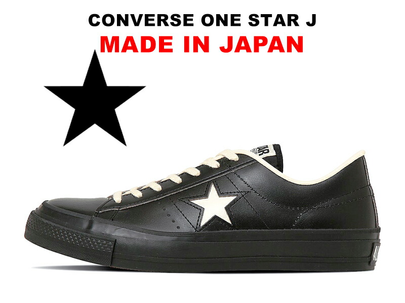 楽天市場】日本製 Converse コンバース ONE STAR J ワンスター