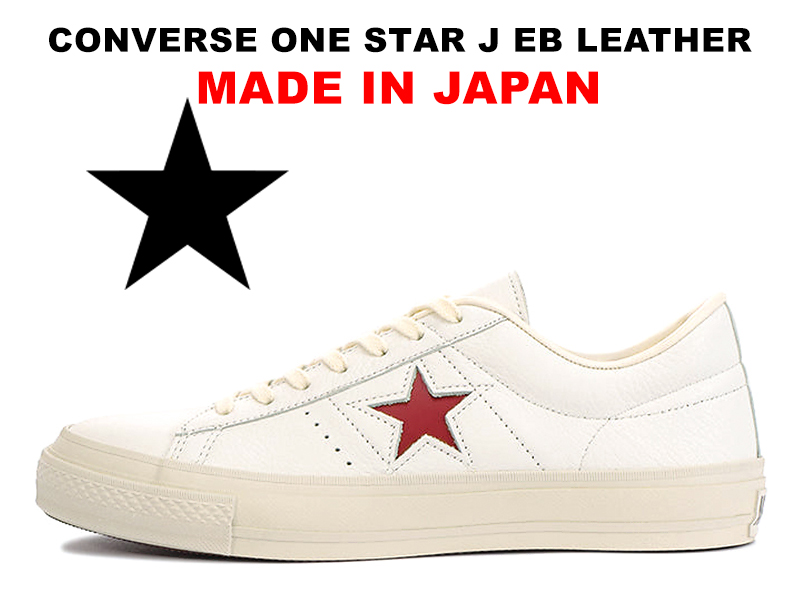 楽天市場】コンバース ワンスター レザー 日本製 CONVERSE ONE