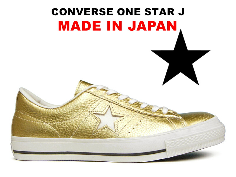 メール便なら送料無料 年秋冬新作 コンバース ワンスター ゴールド メタリックconverse One Star J Metallic Gold Made In Japan金 日本製 レディース メンズ スニーカー 限定 海外正規品 Stopinsectes Com