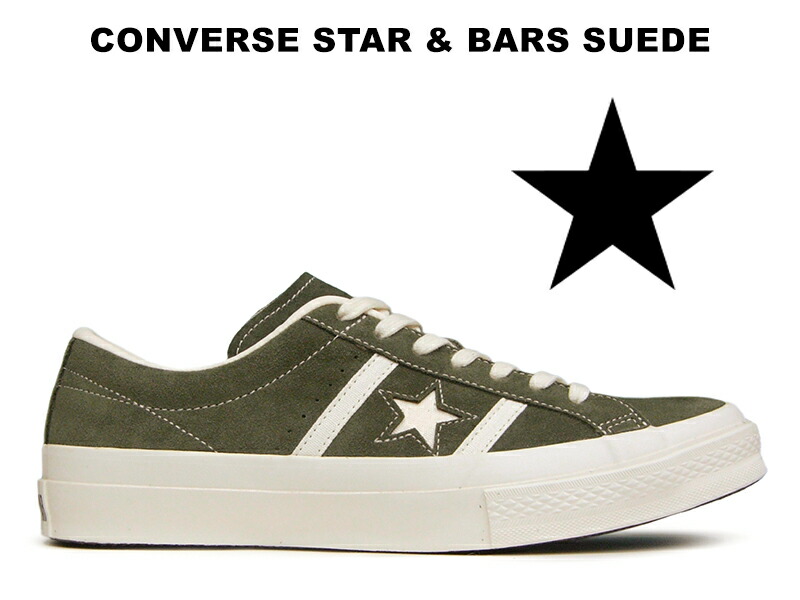 楽天市場 秋冬新作 Converse Star Bars Suede Ox Oliveコンバース スター バーズ スエード ローカット オリーブグリーン 緑 カーキ スニーカー レディース メンズ ワンスター シェブロンスターの前身 Hi Fine