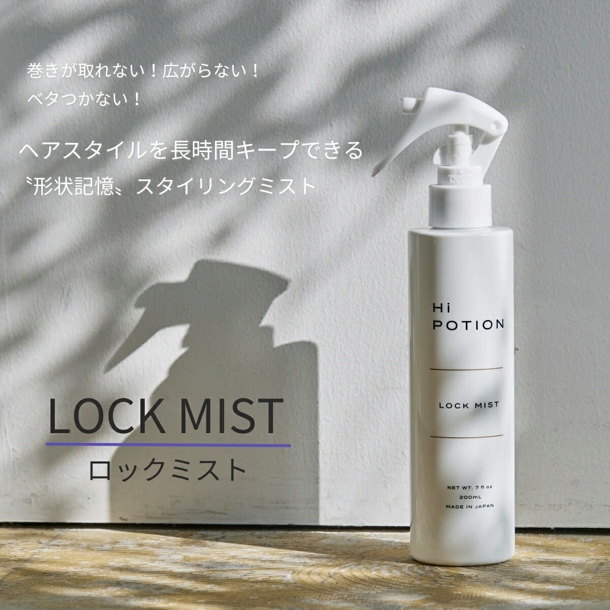Hi-POTION フィルムシャンプー ギフトセット】 エクステ専用