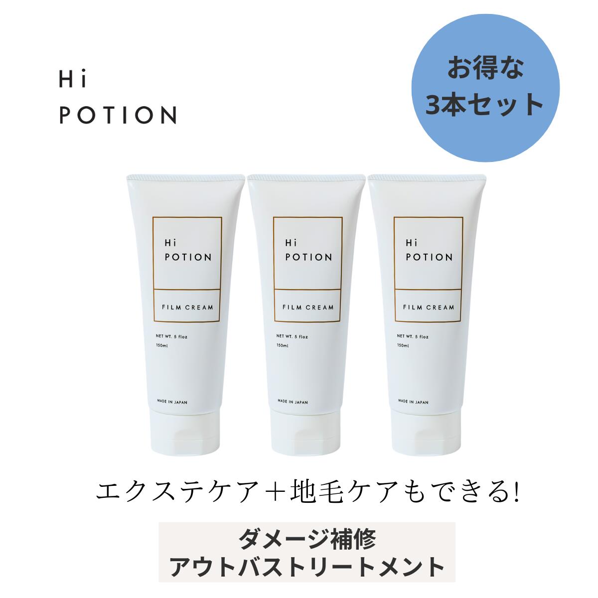 楽天市場】フィルムシャンプー ハイポーション【エクステ 専用