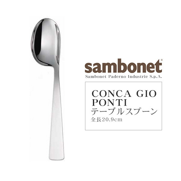 楽天市場】Sambonet（サンボネ） BAMBOO テーブルフォーク